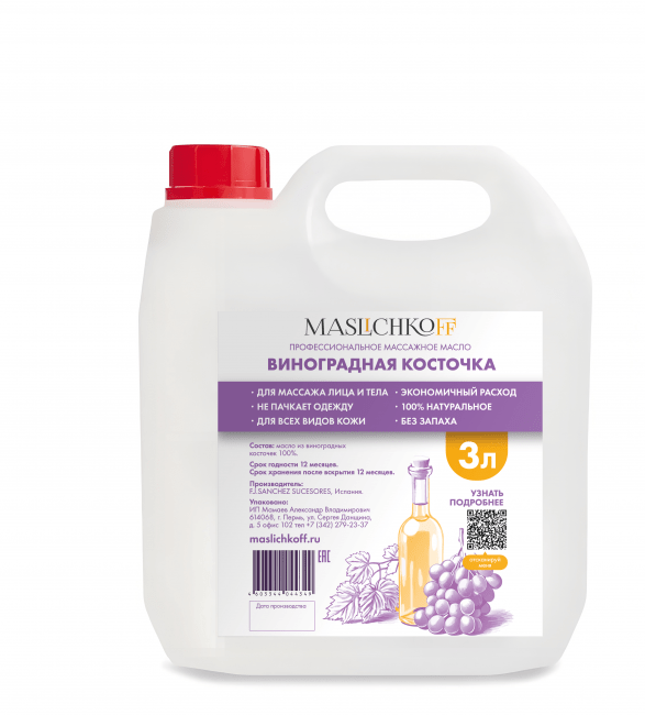 Массажное масло профессиональное MASLICHKOFF Виноградная косточка 3 литра Массажное масло профессиональное MASLICHKOFF Виноградная косточка 3 литра