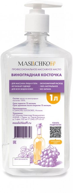 Массажное масло профессиональное MASLICHKOFF Виноградная косточка 1 литр Массажное масло профессиональное MASLICHKOFF Виноградная косточка 1 литр