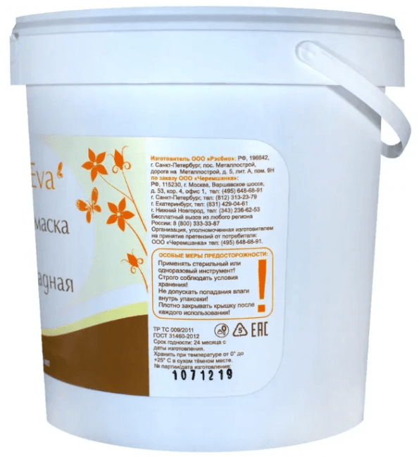 Шоколадная крем-маска для тела Unaeva 1000 мл