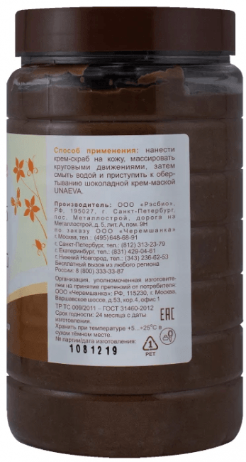 Шоколадный крем-скраб Unaeva 750 мл Шоколадный крем-скраб Unaeva 750 мл