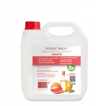 Массажное масло профессиональное MASLICHKOFF Манго 3 литра