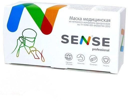 Маски медицинские одноразовые SENSE Family, на резинках, трехслойные, голубые, 20 штук