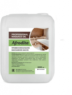 Масло массажное Афродита Универсальное, 5000 мл