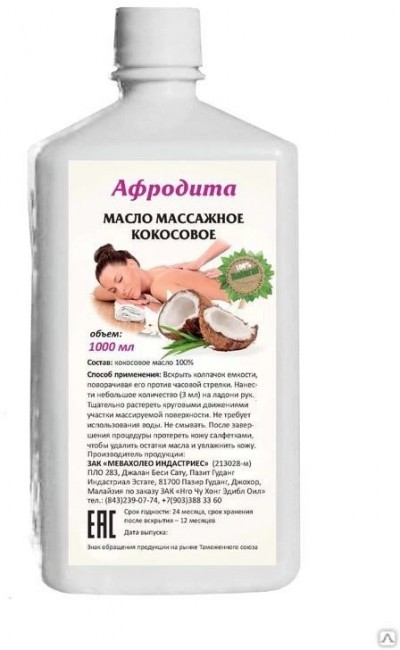 Масло массажное Афродита, кокосовое, 1 литр Масло массажное Афродита, кокосовое, 1 литр