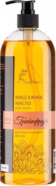 AVAILPROF Массажное масло "Грейпфрут" 1000 мл AVAILPROF Массажное масло "Грейпфрут" 1000 мл