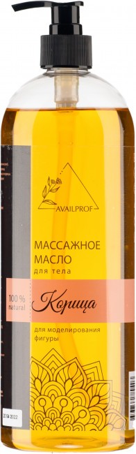 AVAILPROF Массажное масло "Корица" 1000 мл AVAILPROF Массажное масло "Корица" 1000 мл