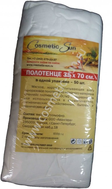 Полотенца одноразовые Cosmetic Sun 35 х 70 см белые Полотенца одноразовые Cosmetic Sun 35 х 70 см белые
