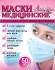 Маски медицинские одноразовые трехслойные голубые BeautyLine 500 штук (10 упаковок по 50 штук)