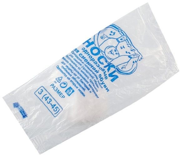 Носки одноразовые в индивидуальной упаковке, размер 43-45, 100 пар Носки одноразовые в индивидуальной упаковке, размер 43-45, 100 пар