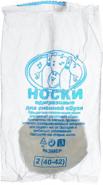 Носки одноразовые в индивидуальной упаковке, размер 40-42, 100 пар