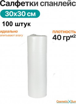 Салфетки одноразовые из спанлейса 30 х 30 см в рулоне 100 штук Салфетки одноразовые из спанлейса 30 х 30 см в рулоне 100 штук