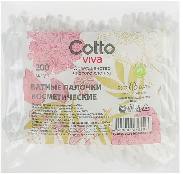 Ватные палочки Cotto Viva 200 штук в пакете
