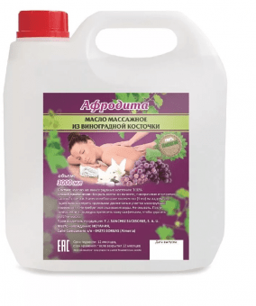 Масло массажное Афродита Виноградная косточка 3 литра Масло массажное Афродита Виноградная косточка 3 литра