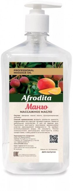 Масло для массажа Афродита Манго 1 литр Масло для массажа Афродита Манго 1 литр