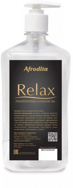 Масло массажное "Релакс" Афродита 1 литр Масло массажное "Релакс" Афродита 1 литр