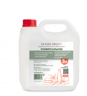 Массажное масло профессиональное MASLICHKOFF Универсальное 3 литра