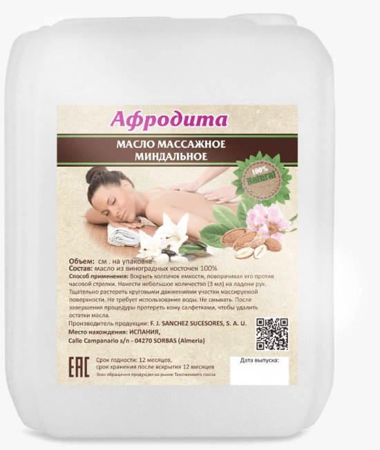 Масло для массажа Афродита Миндальное 5000 мл Масло для массажа Афродита Миндальное 5000 мл