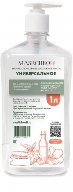 Массажное масло профессиональное MASLICHKOFF Универсальное 1 литр Массажное масло профессиональное MASLICHKOFF Универсальное 1 литр
