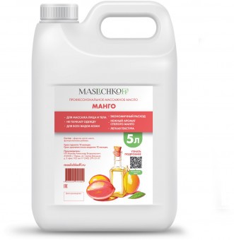 Массажное масло профессиональное MASLICHKOFF Манго 5 литров