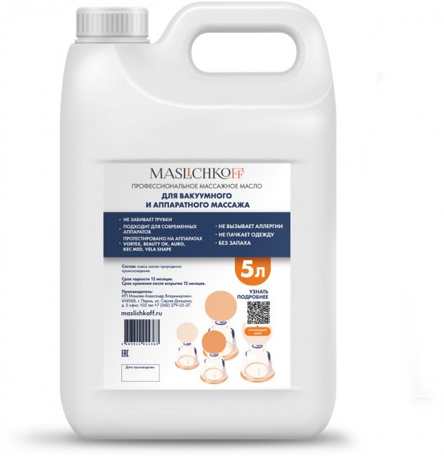 Масло для вакуумного и аппаратного массажа MASLICHKOFF 5 литров Масло для вакуумного и аппаратного массажа MASLICHKOFF 5 литров