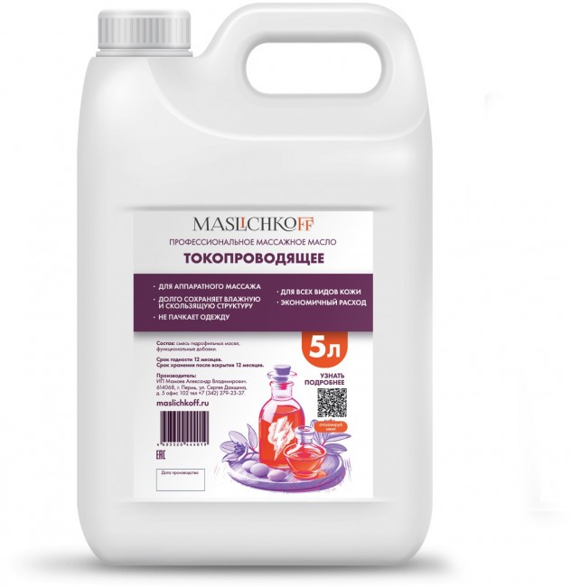Масло массажное токопроводящее MASLICHKOFF 5 литров Масло массажное токопроводящее MASLICHKOFF 5 литров