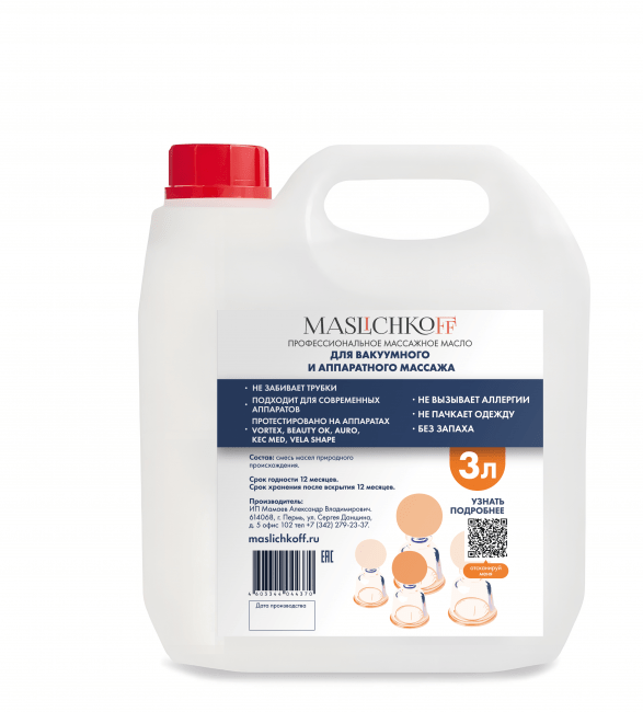 Масло для вакуумного и аппаратного массажа MASLICHKOFF 3 литра Масло для вакуумного и аппаратного массажа MASLICHKOFF 3 литра