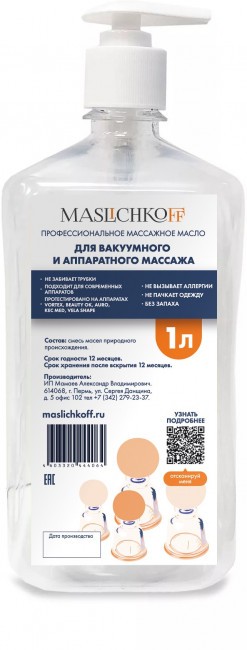 Масло для вакуумного и аппаратного массажа MASLICHKOFF 1 литр Масло для вакуумного и аппаратного массажа MASLICHKOFF 1 литр