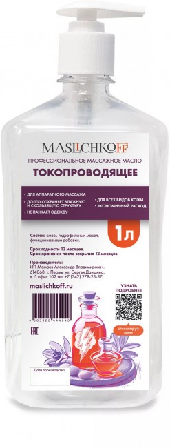 Масло массажное токопроводящее MASLICHKOFF 1 литр Масло массажное токопроводящее MASLICHKOFF 1 литр