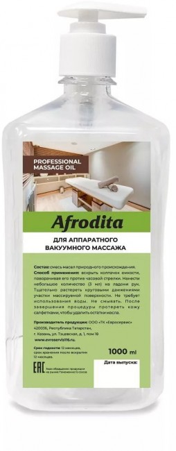Масло для вакуумного и аппаратного массажа Афродита 1 литр Масло для вакуумного и аппаратного массажа Афродита 1 литр